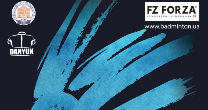 Международный турнир по бадминтону среди любителей и ветеранов «Слобожанская осень-2018» уже скоро!