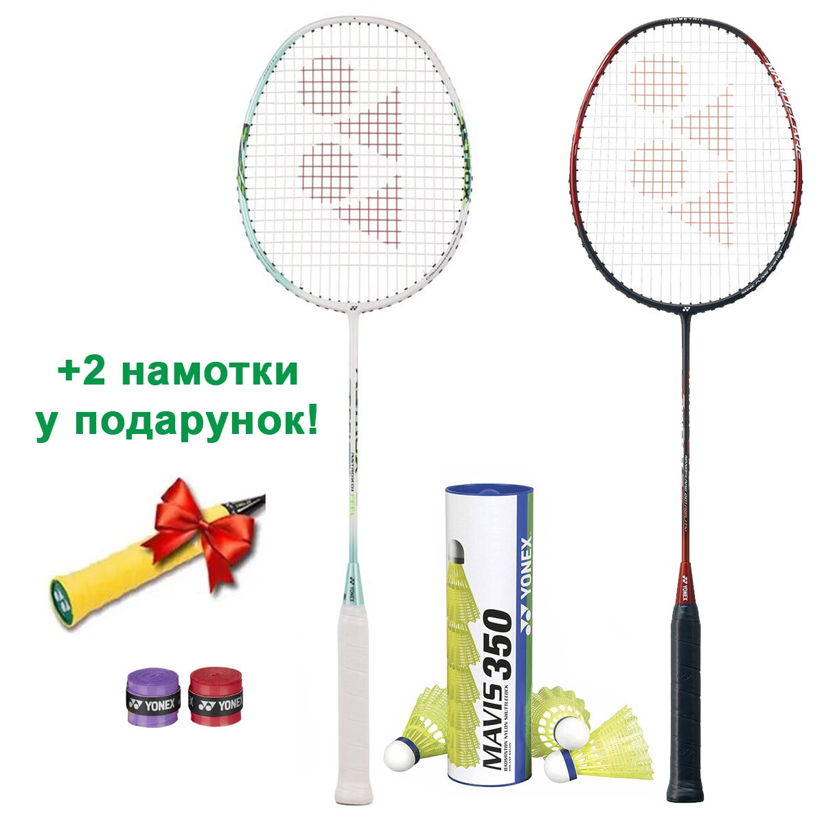 Набір Yonex Elite 2026 Nonaflare Feel+Ability Mavis Middle