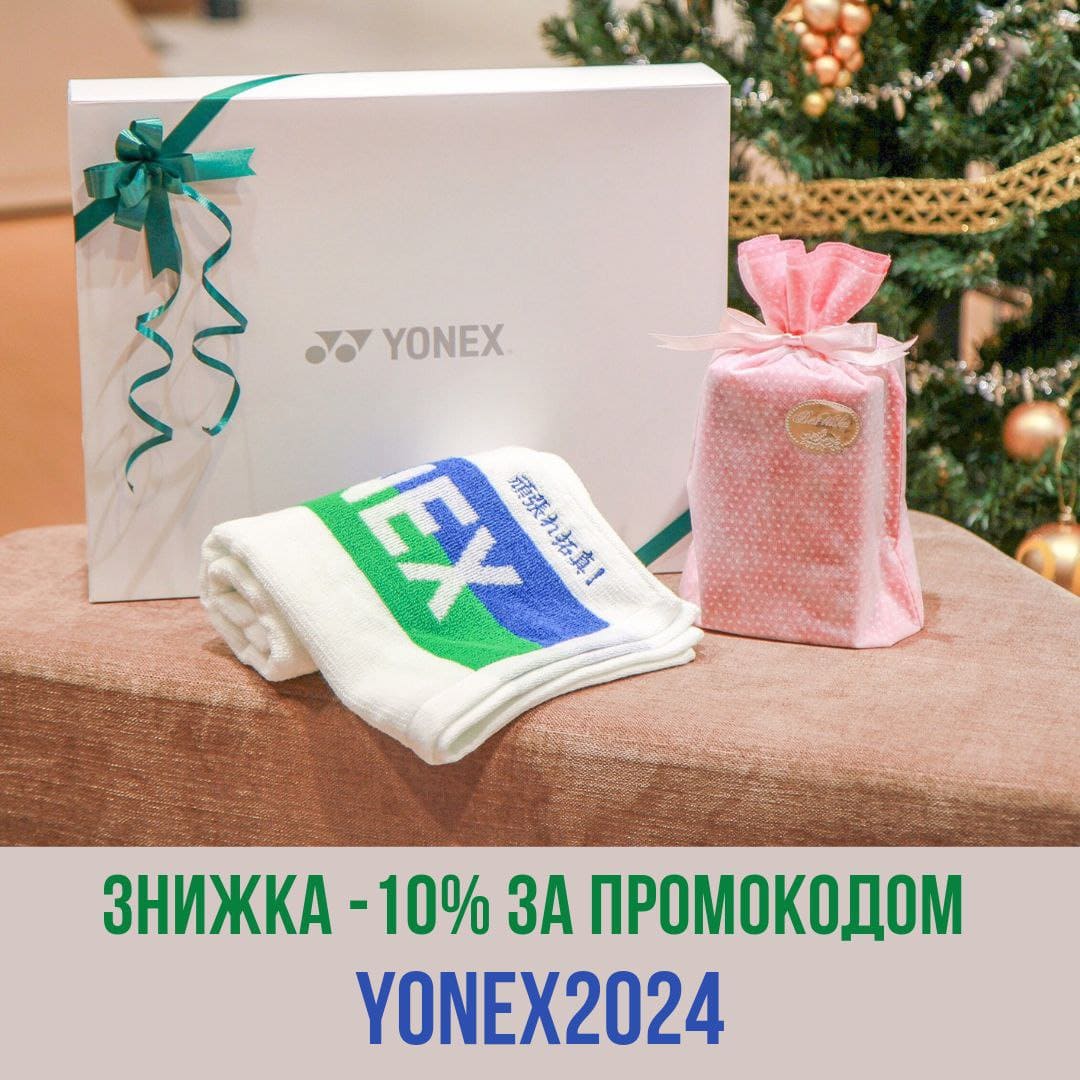 Подарунок до Нового року та Різдва!