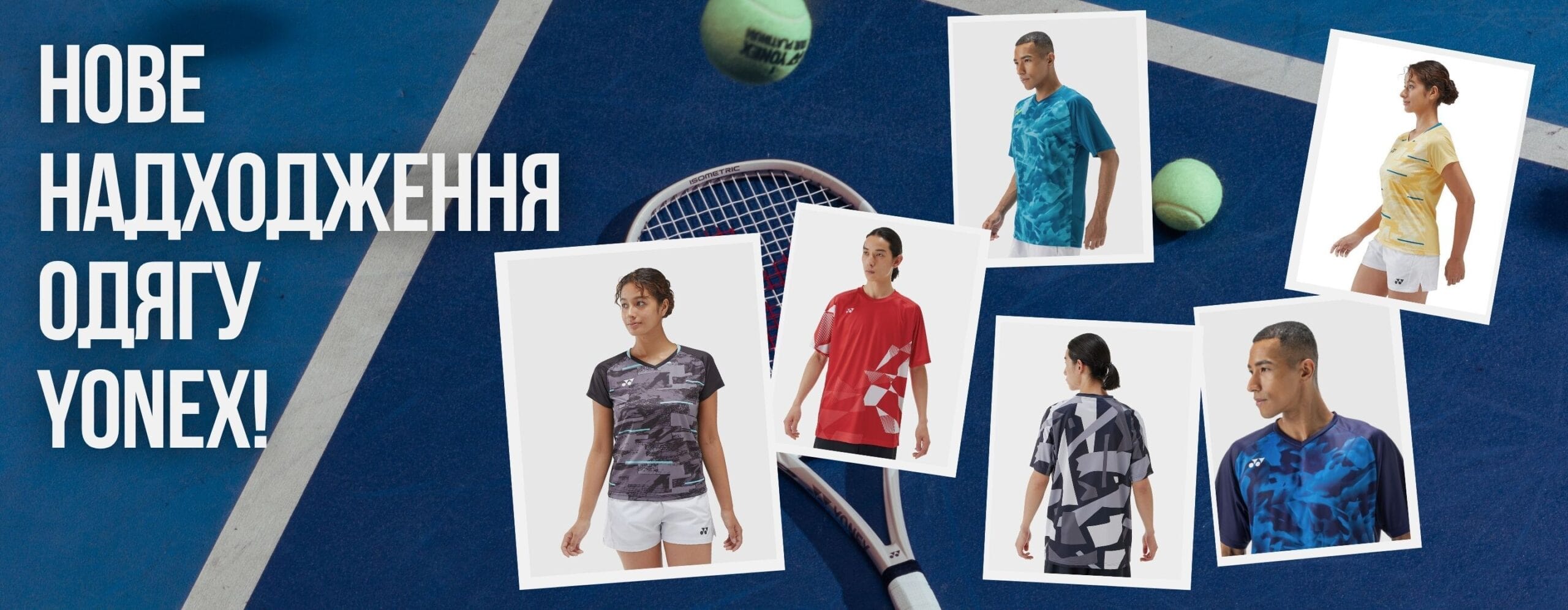 Нове надходження одягу Yonex